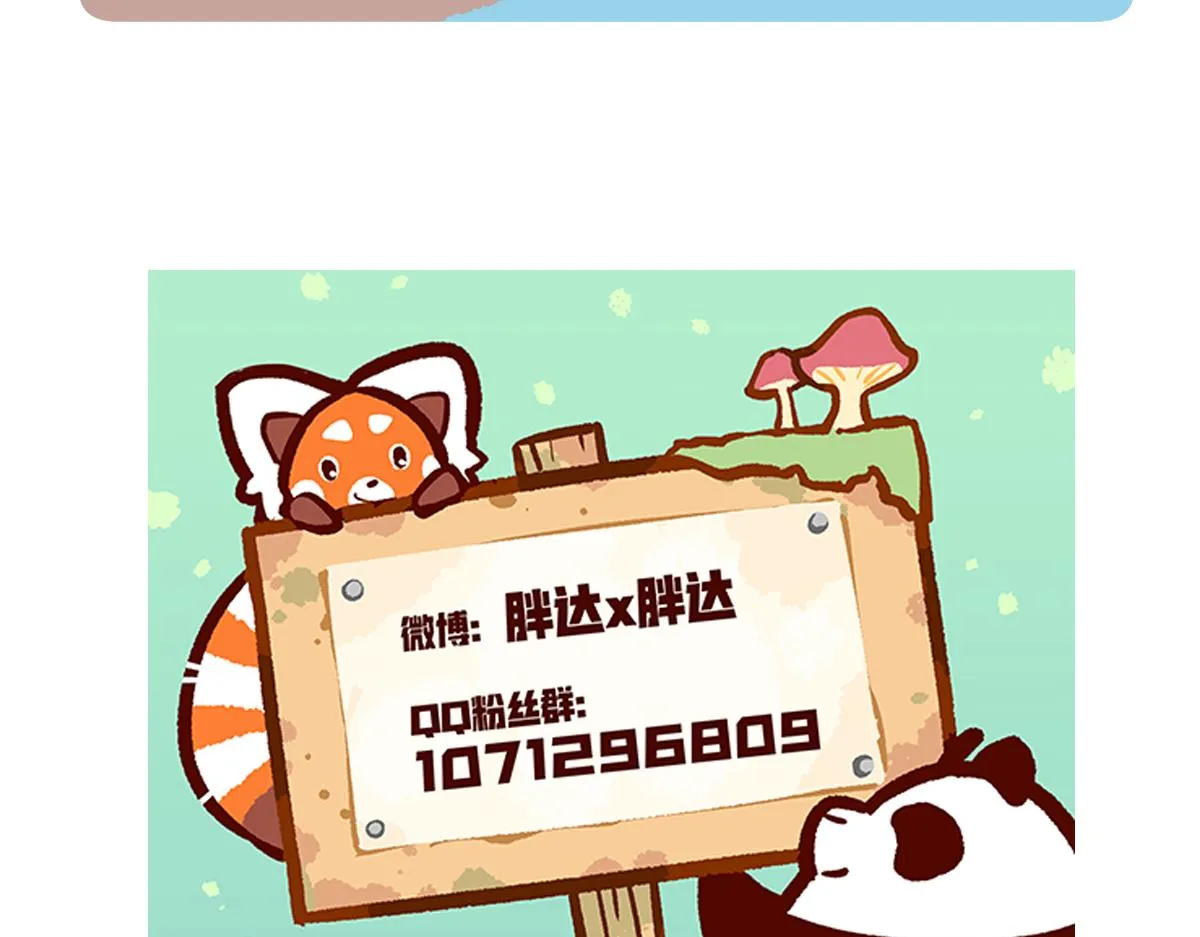 第239话 第29页
