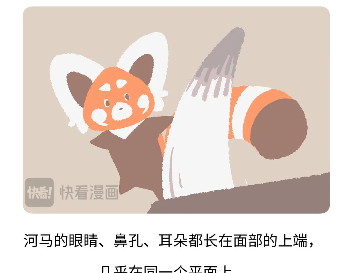 第240话 第23页