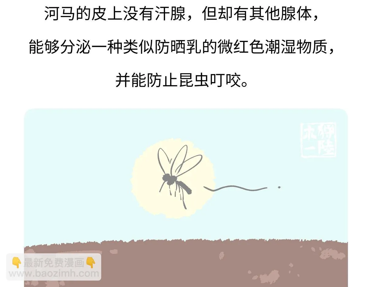 第240话 第29页