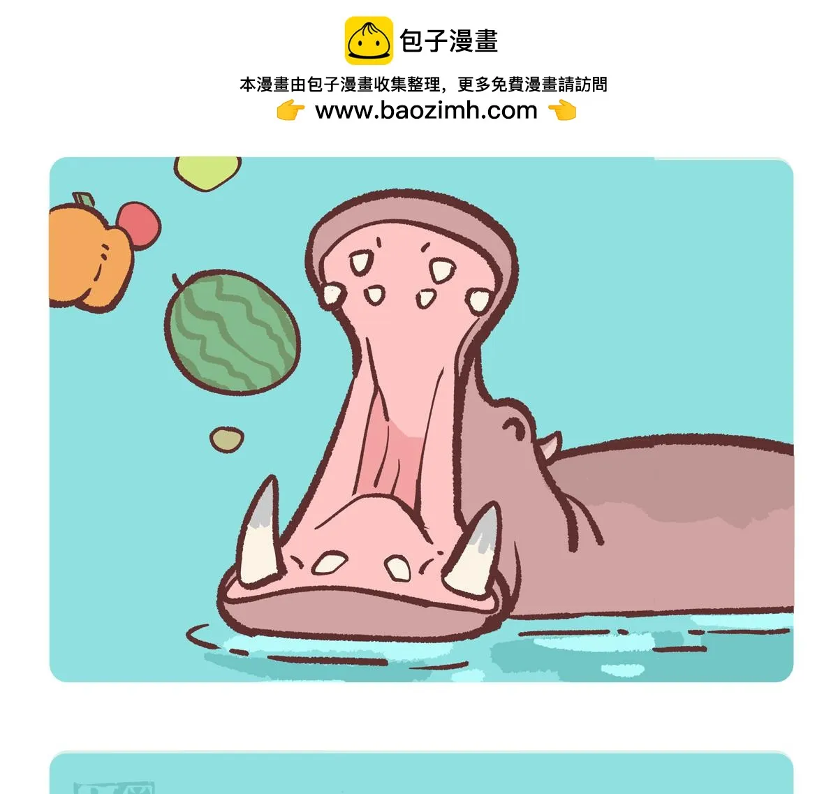 第241话 第9页