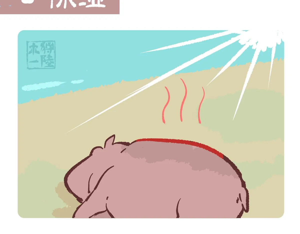 第241话 第12页