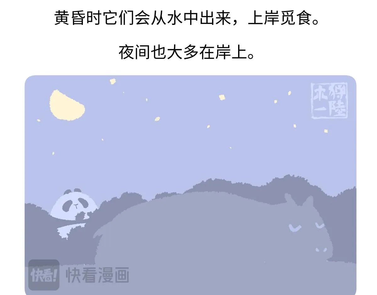 第241话 第27页