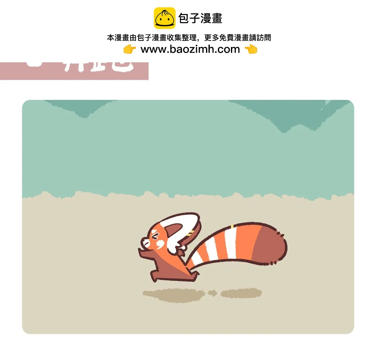 第242话 第2页