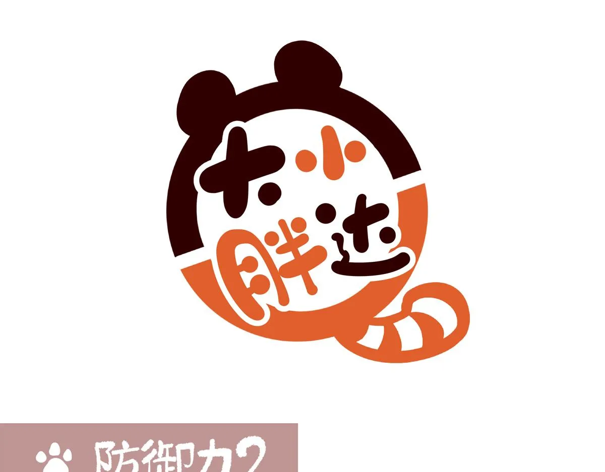 第243话 第6页