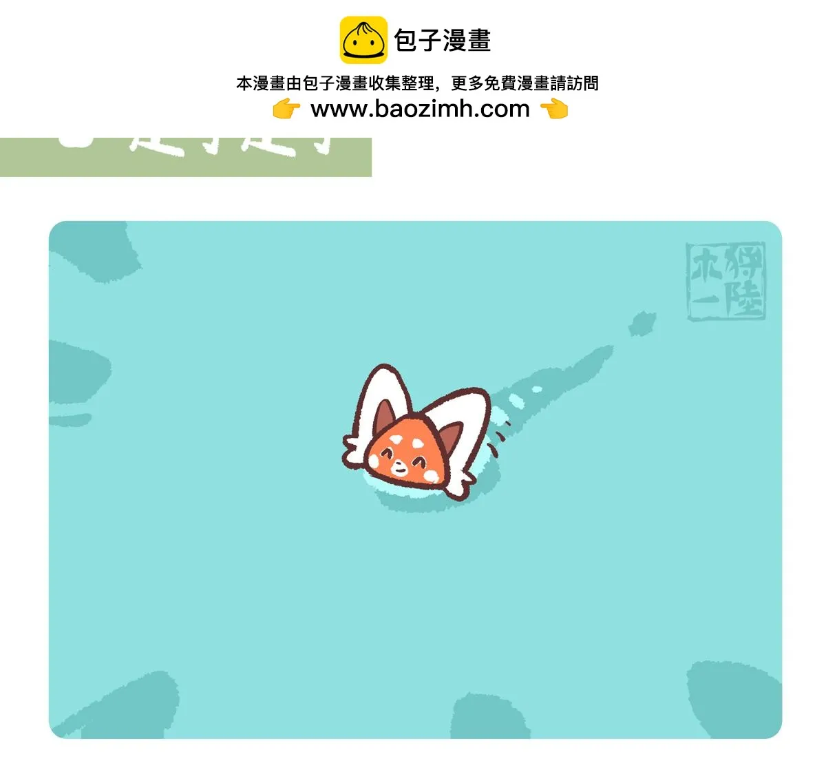 第243话 第13页