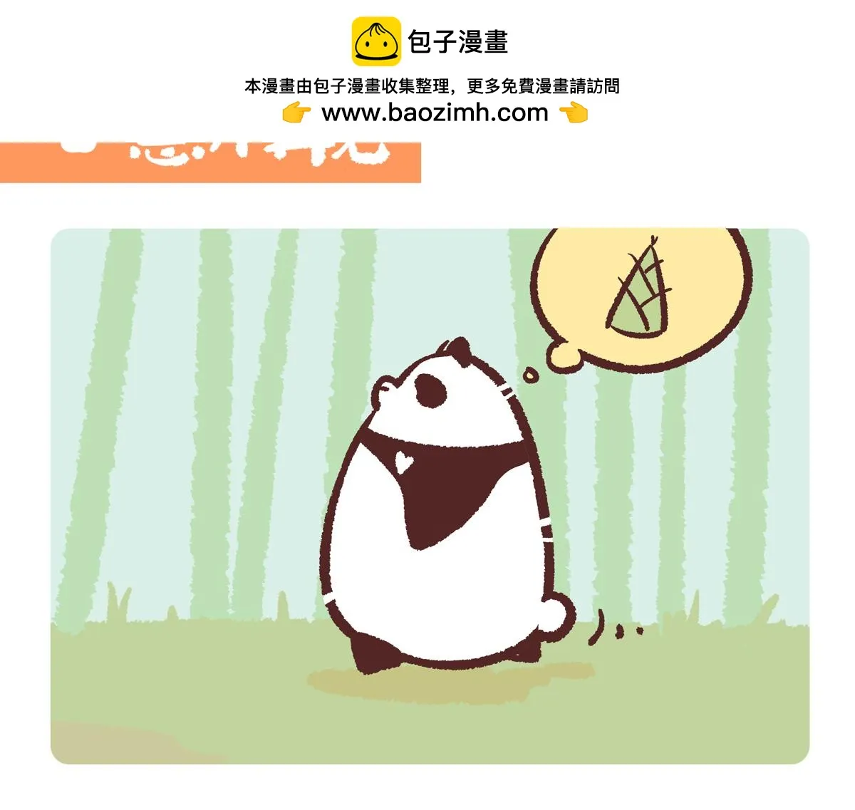 第244话 第2页