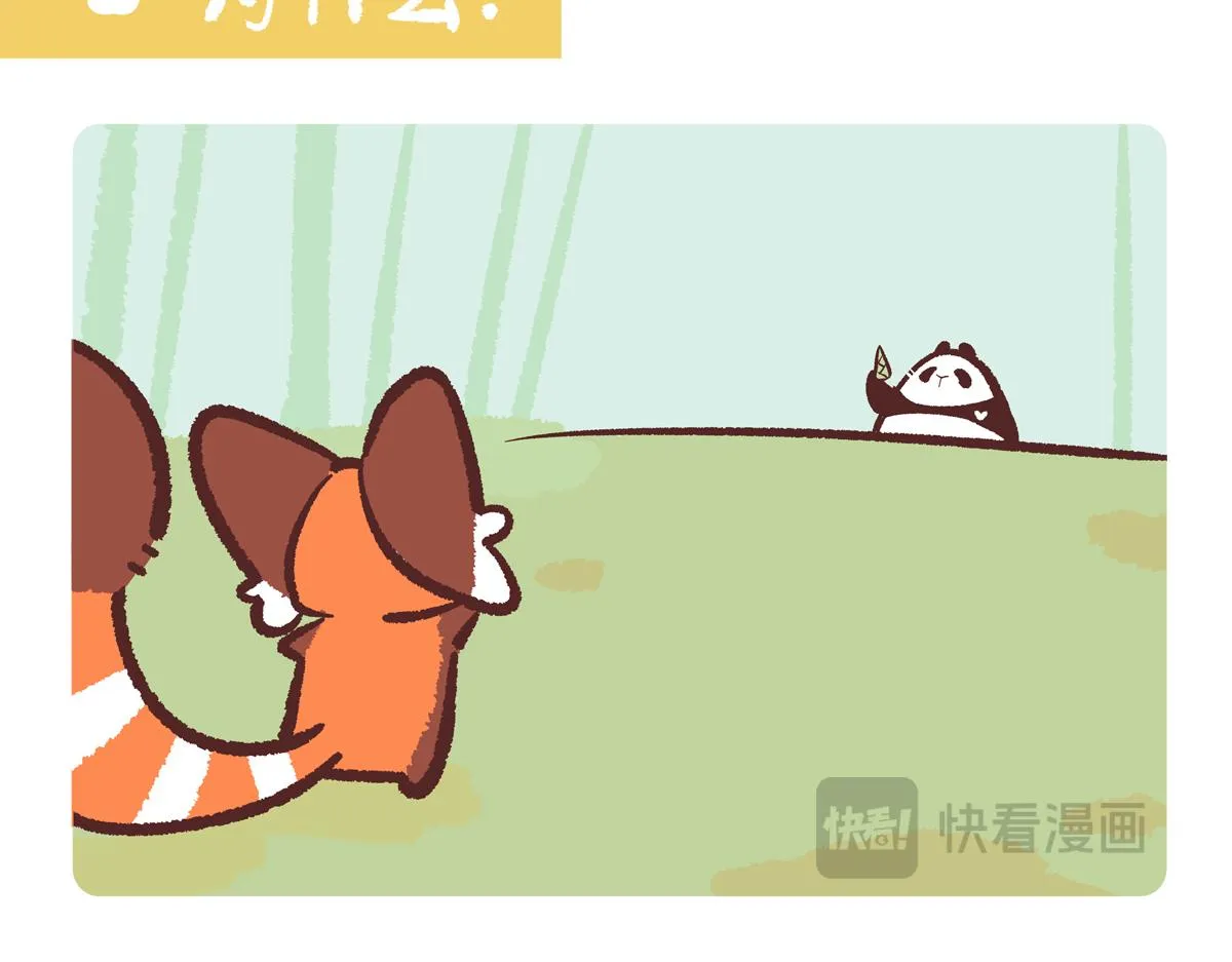 第244话 第8页