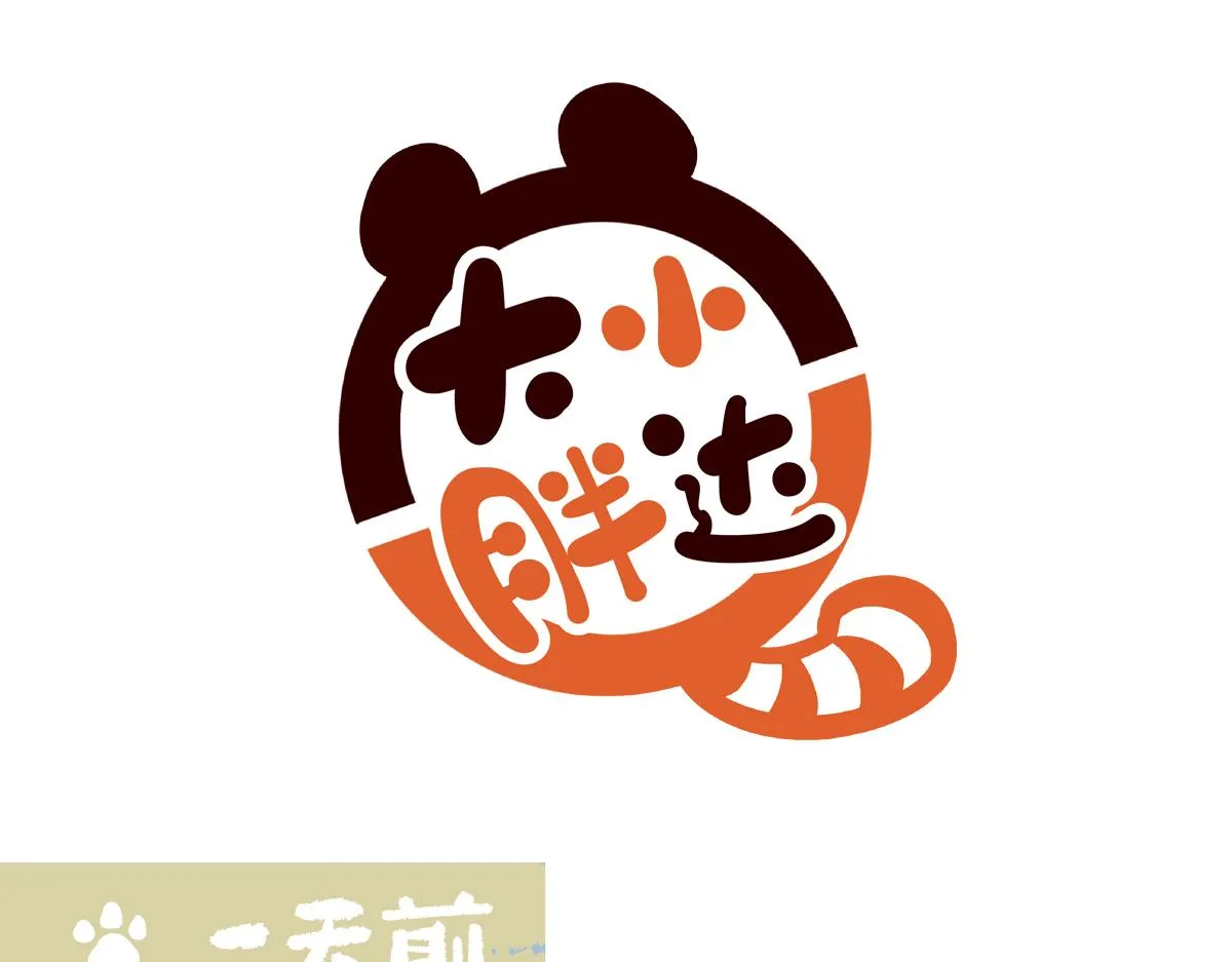 第244话 第13页