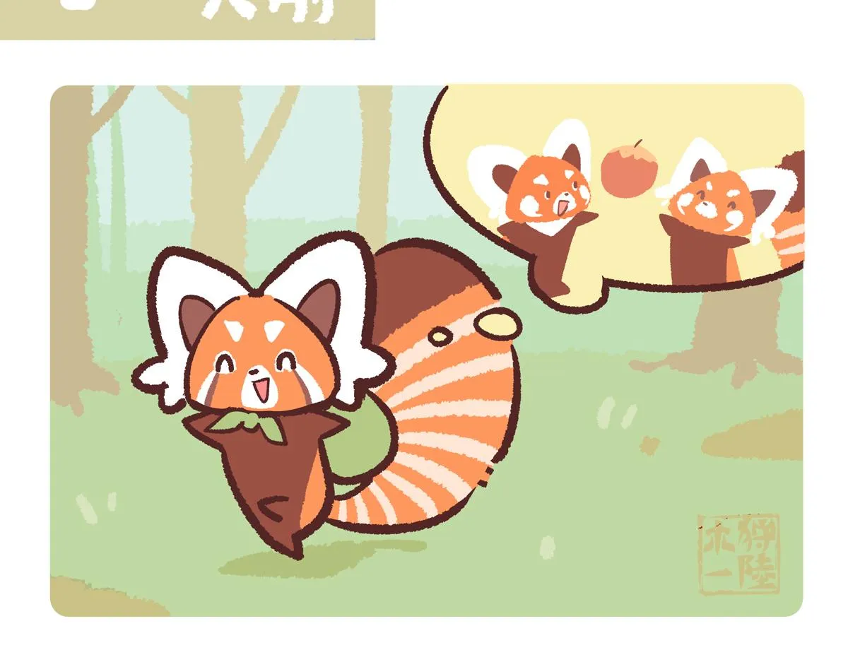 第244话 第14页