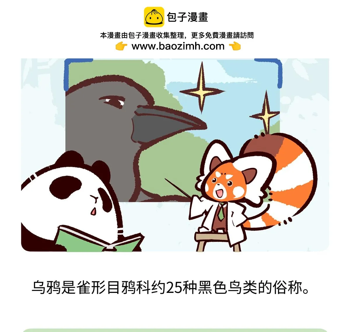 第244话 第20页