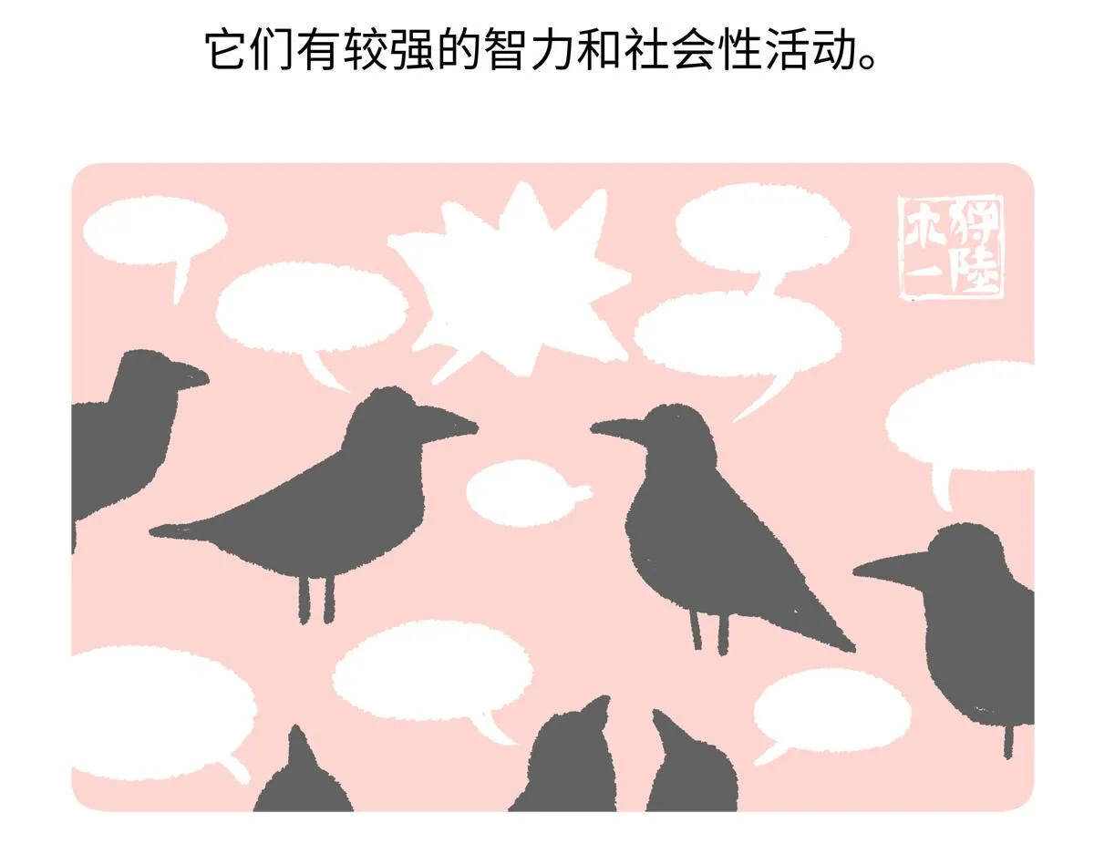 第244话 第30页
