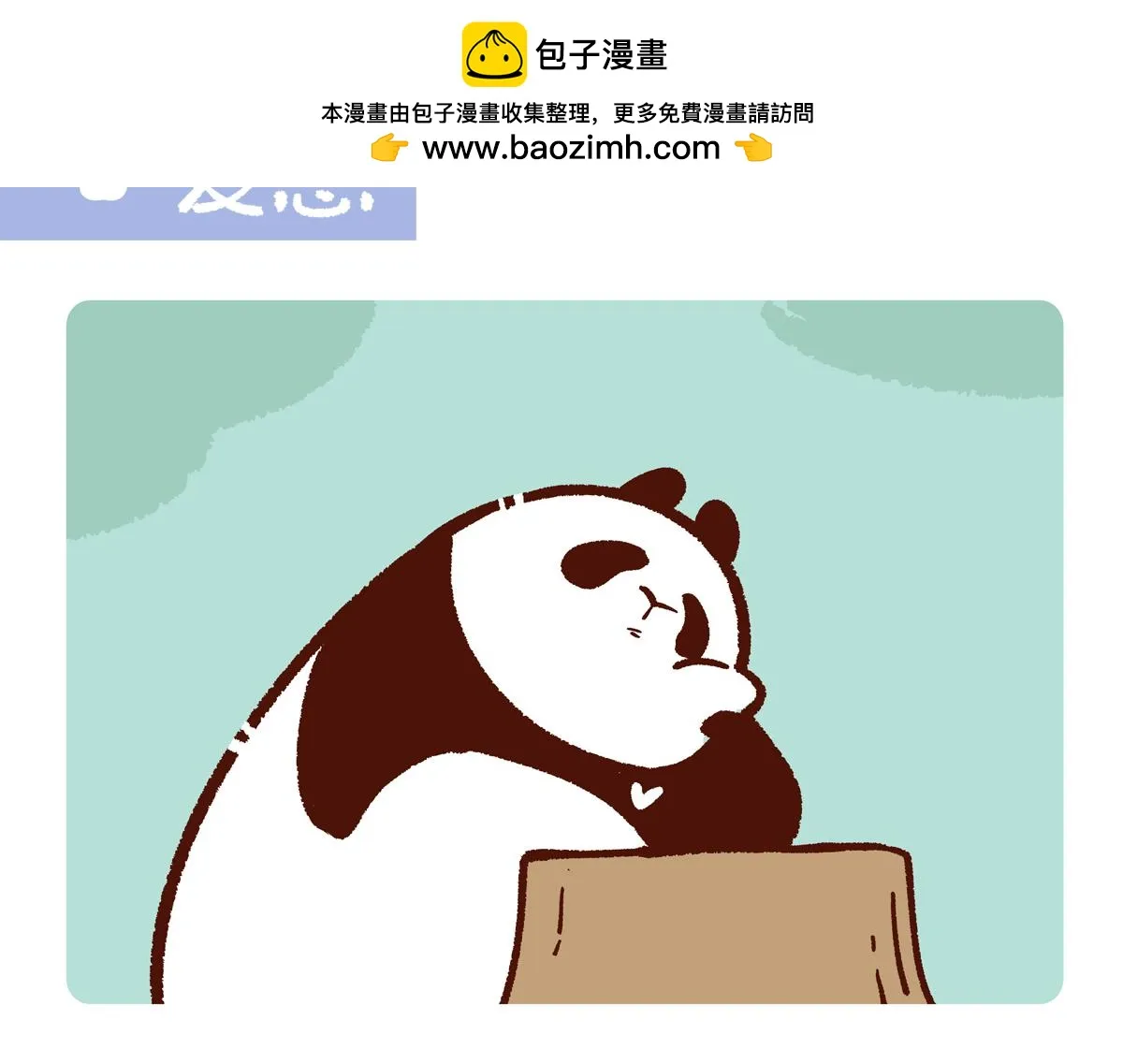 第245话 第2页