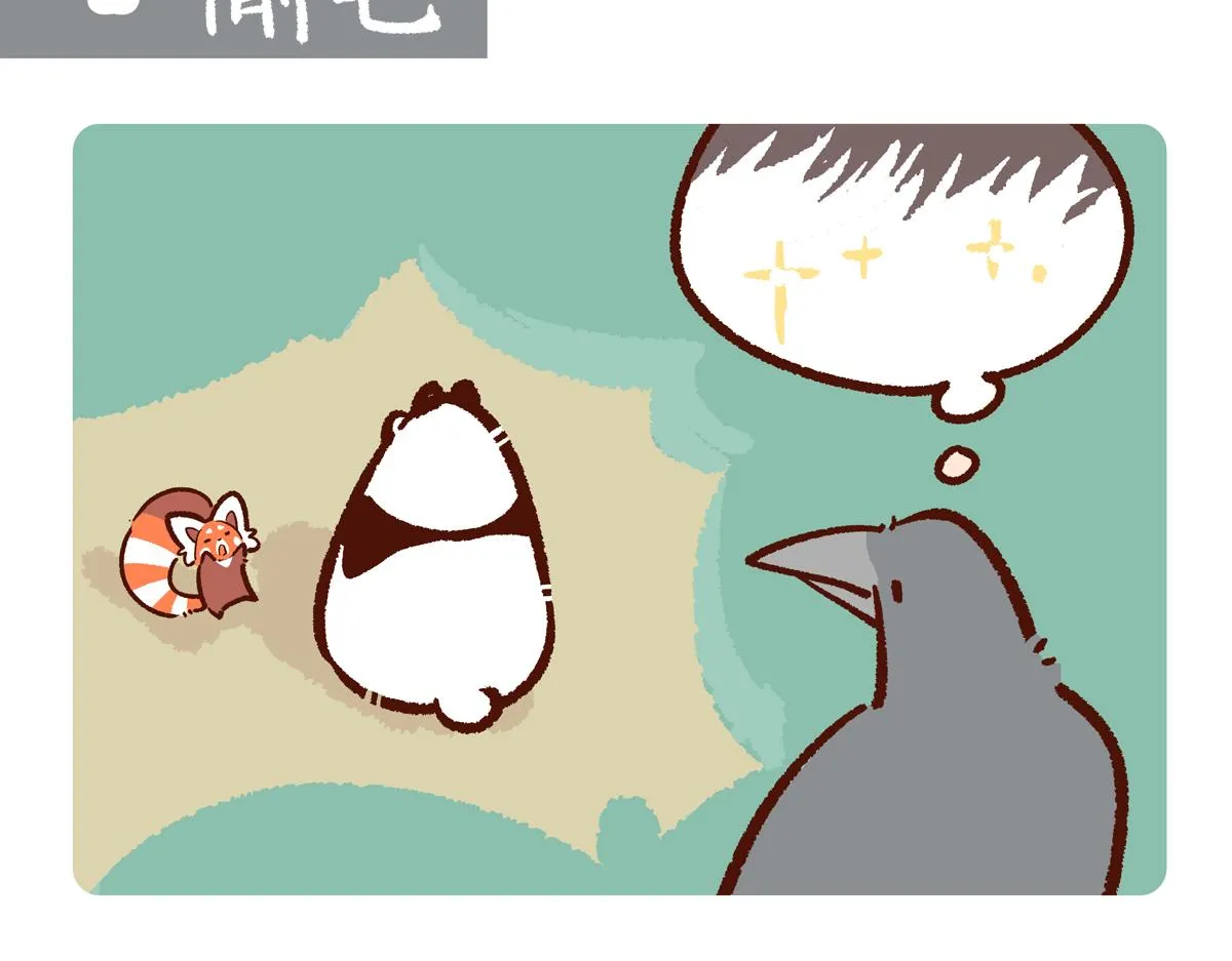 第245话 第14页