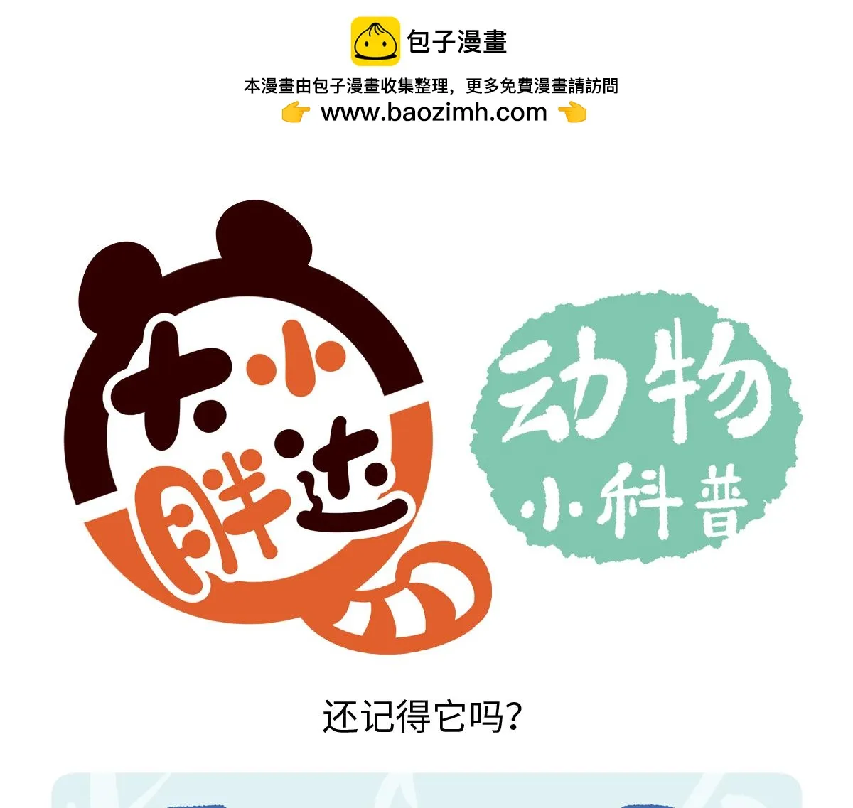 第245话 第19页
