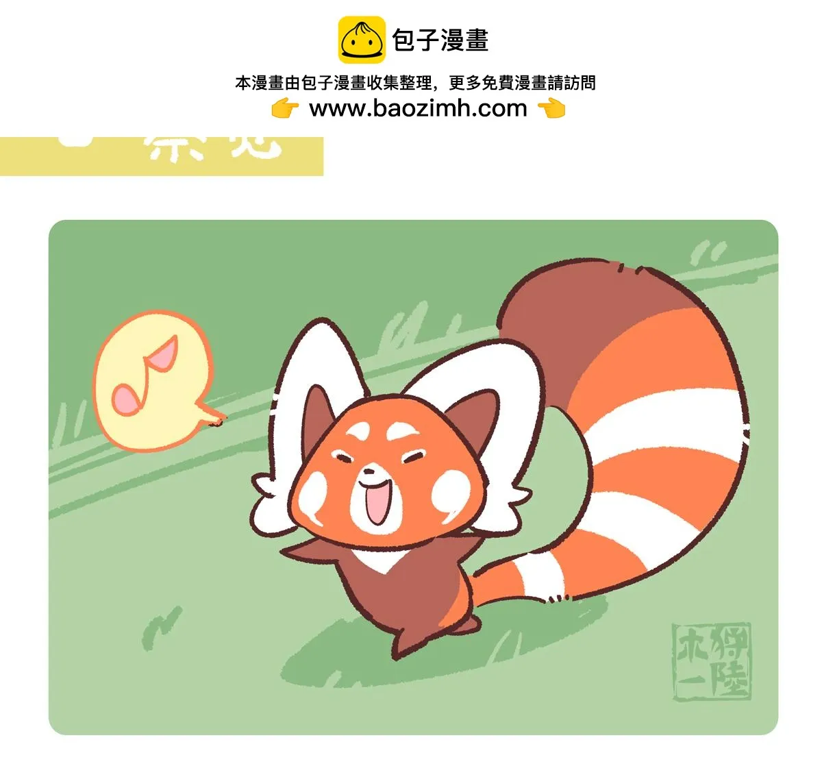 第247话 第2页