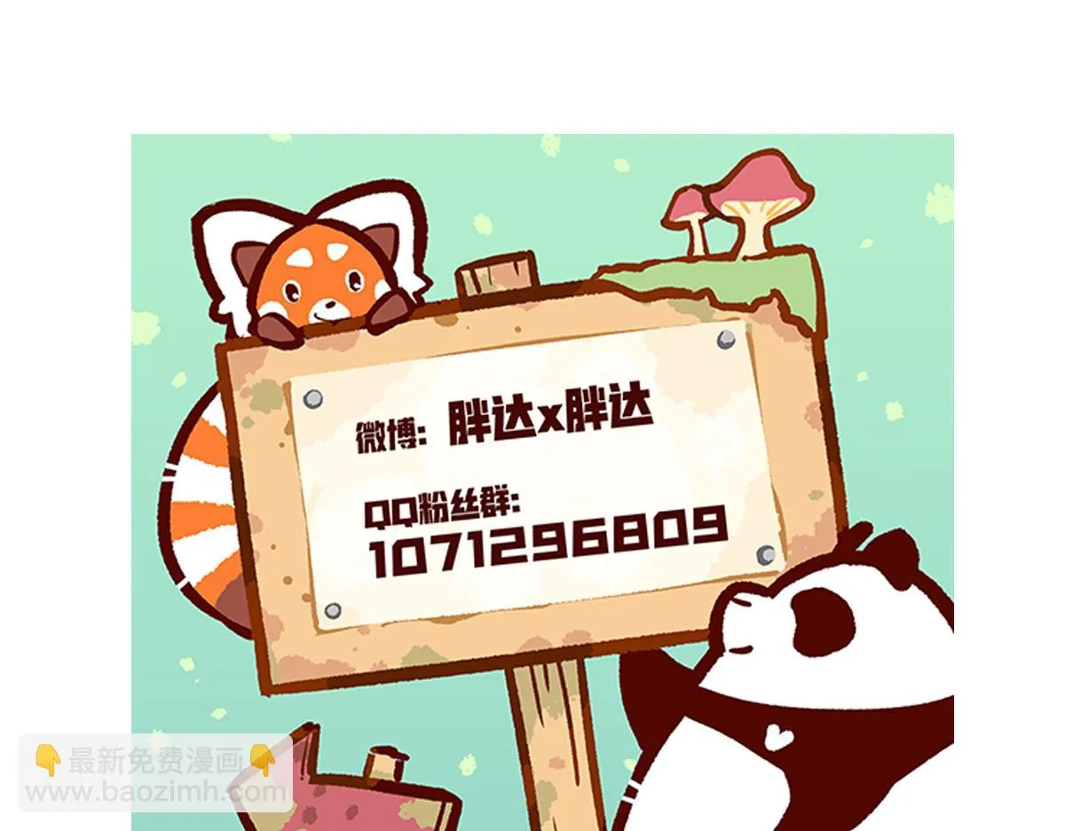 第247话 第31页