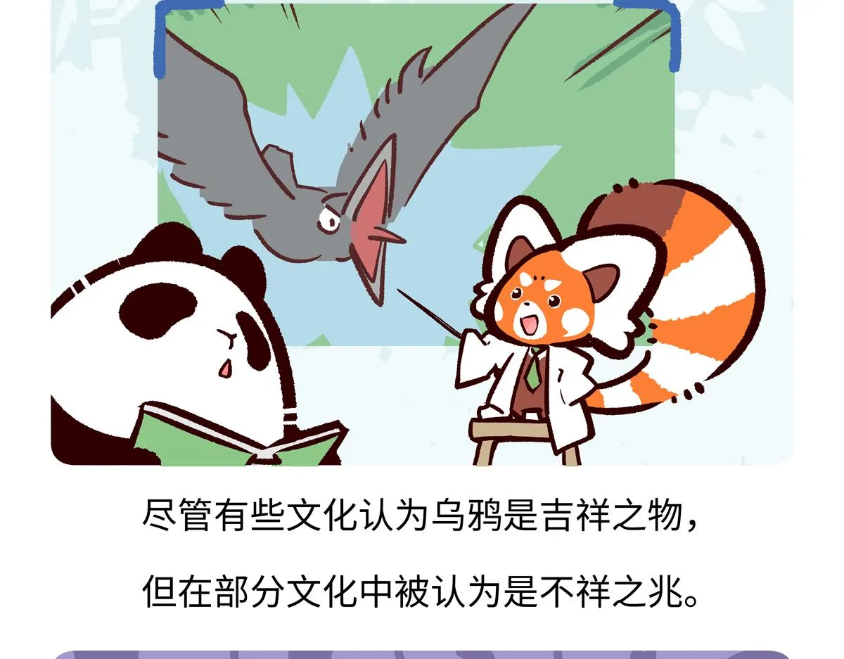 第248话 第27页