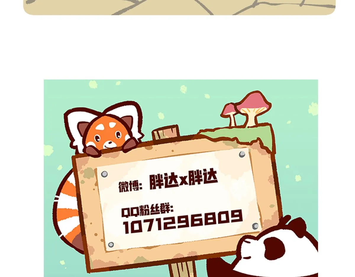第248话 第31页
