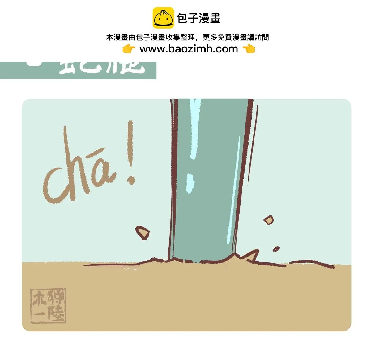 第250话 第2页