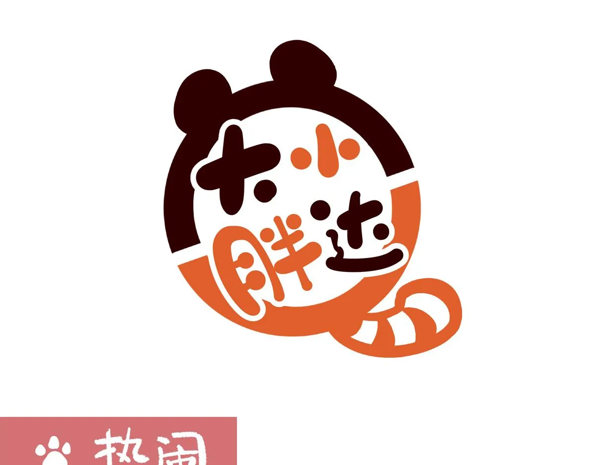 第250话 第13页