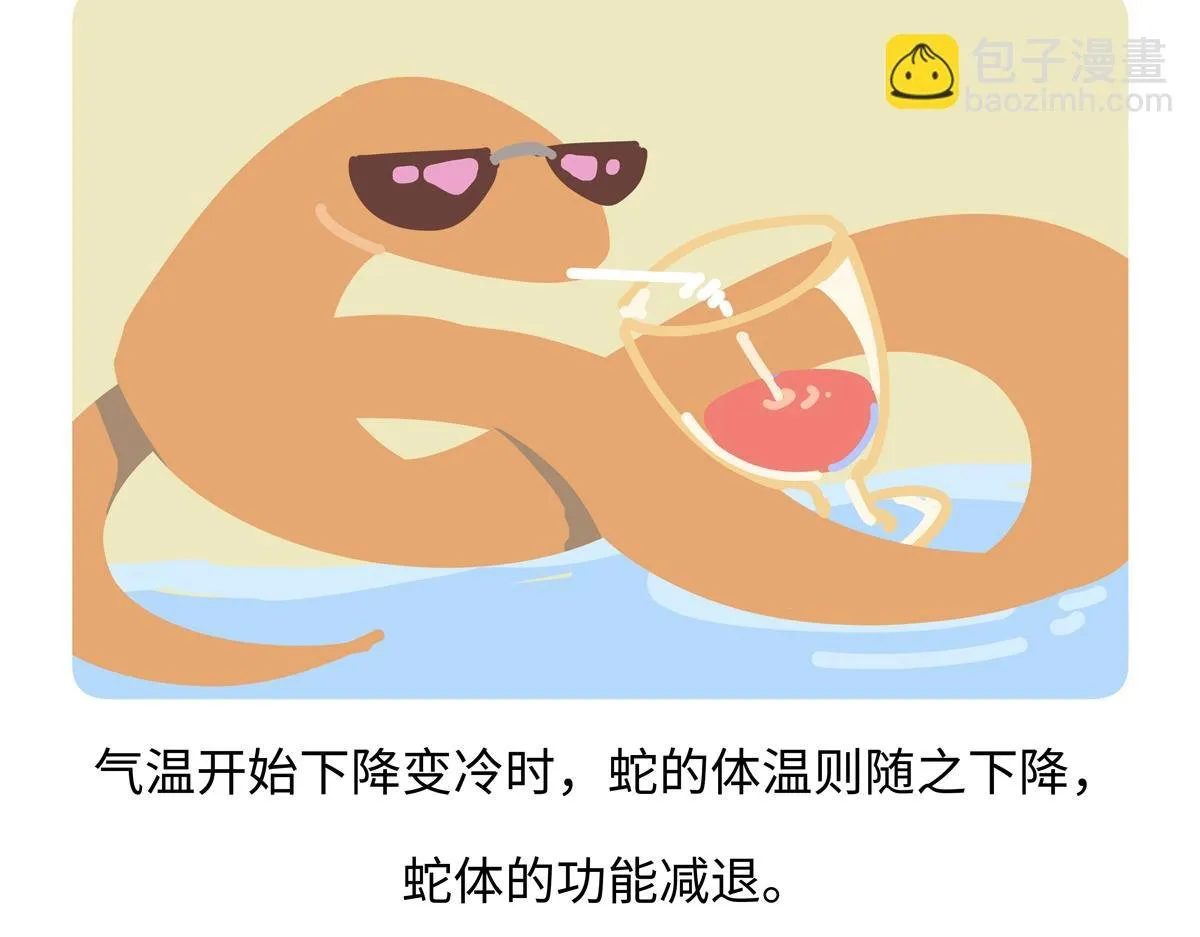 第250话 第27页
