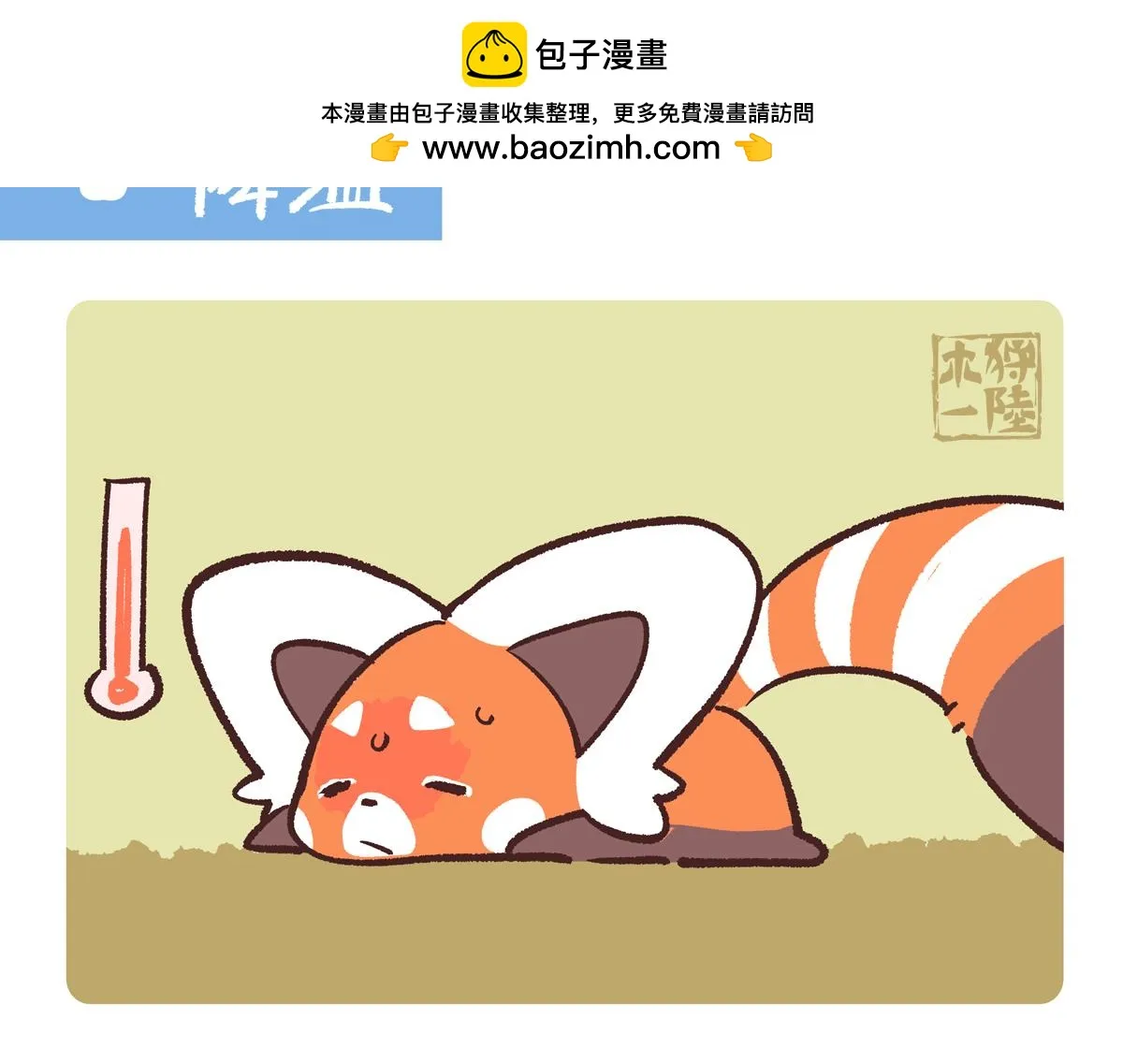 第251话 第2页