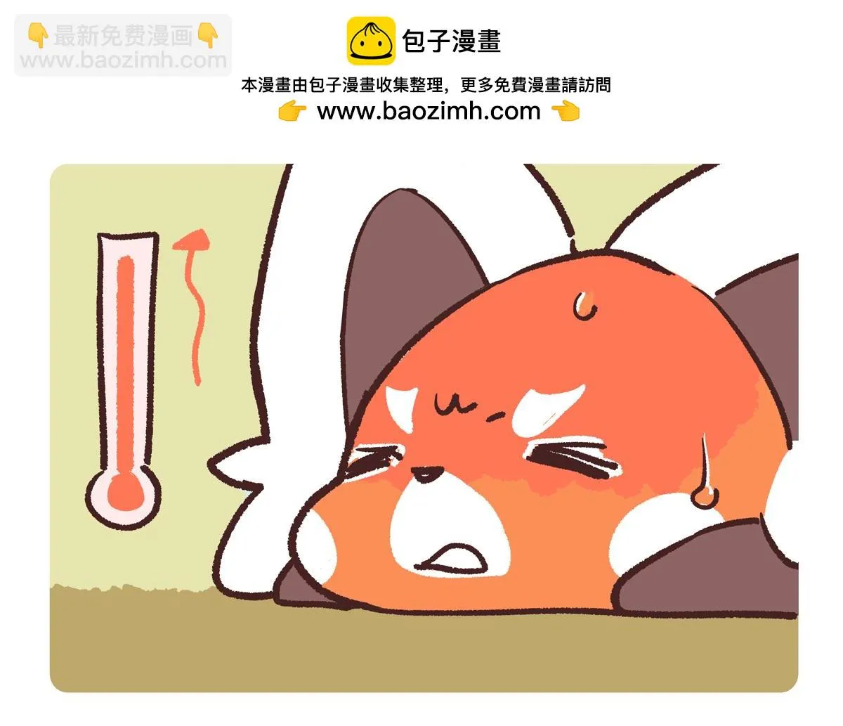 第251话 第3页