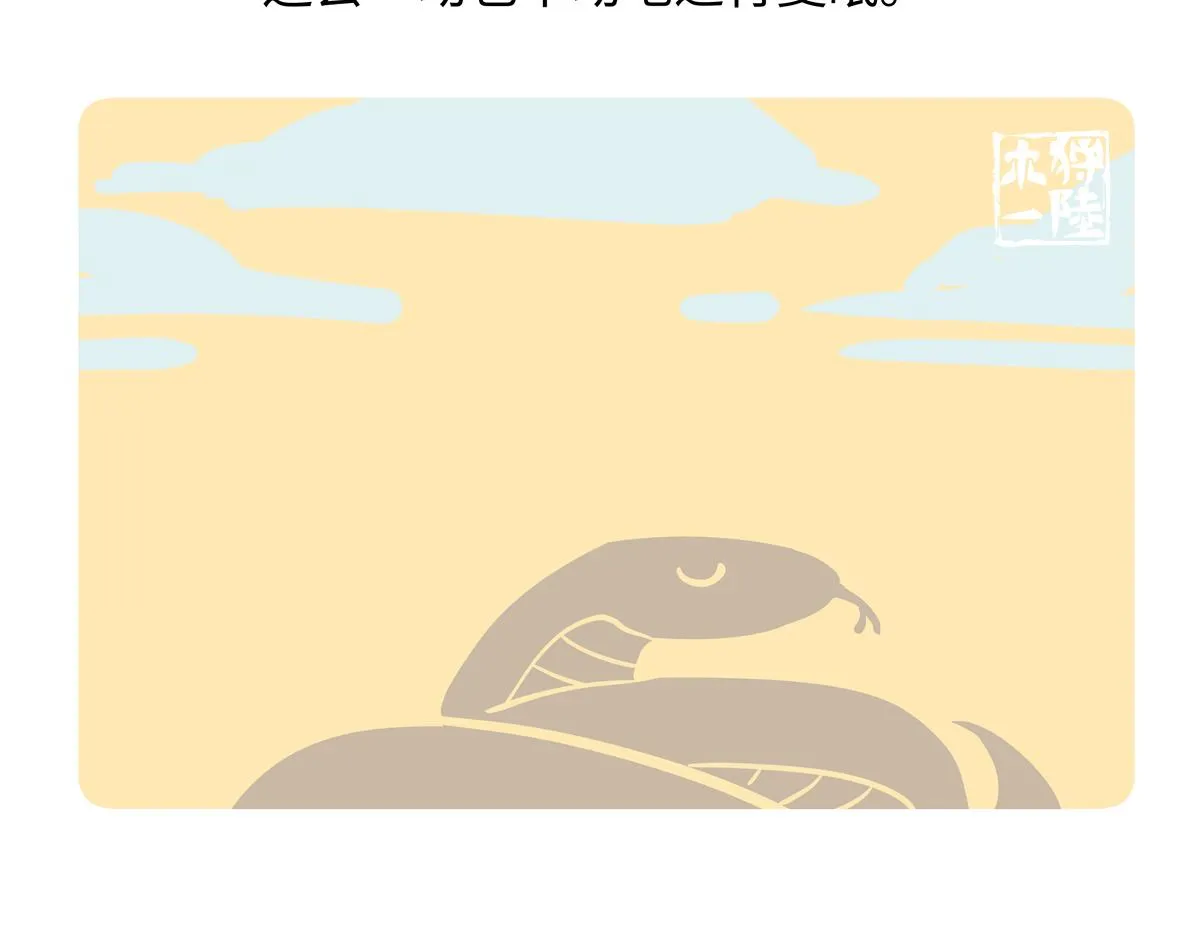 第251话 第24页