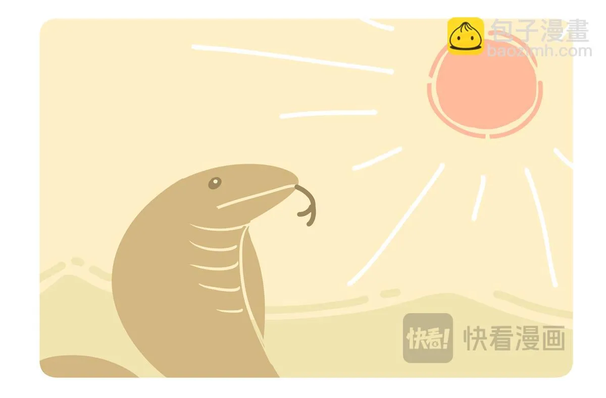 第251话 第29页