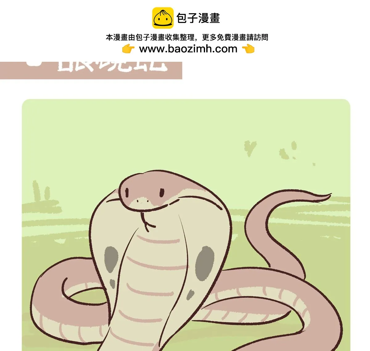第253话 第2页