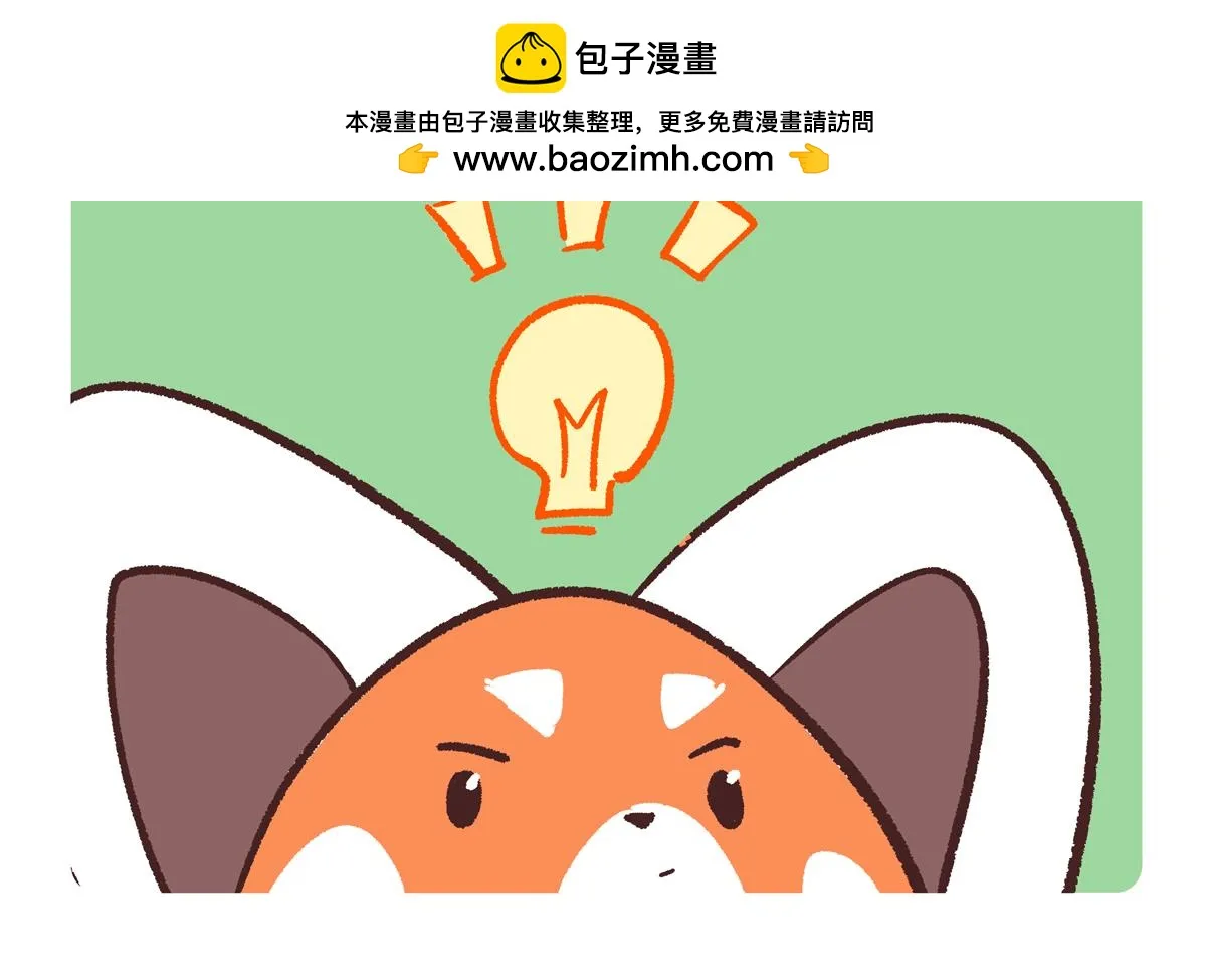 第253话 第6页