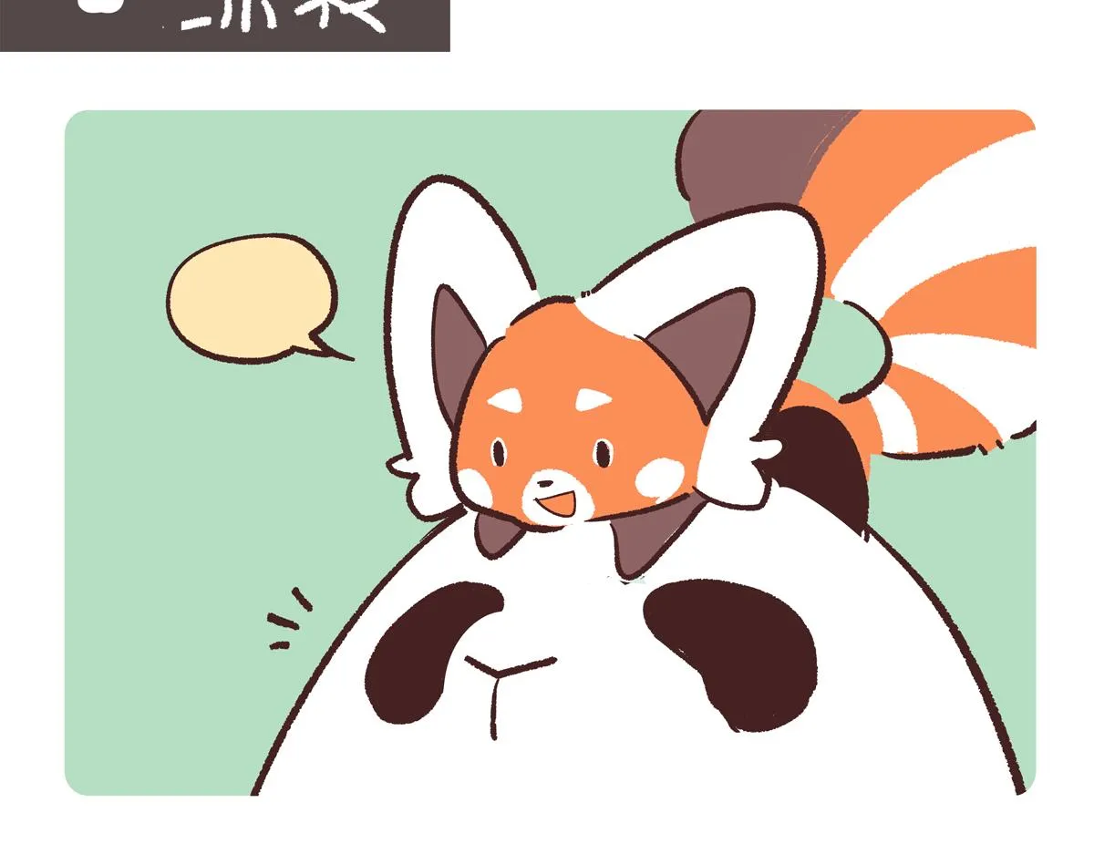 第253话 第8页