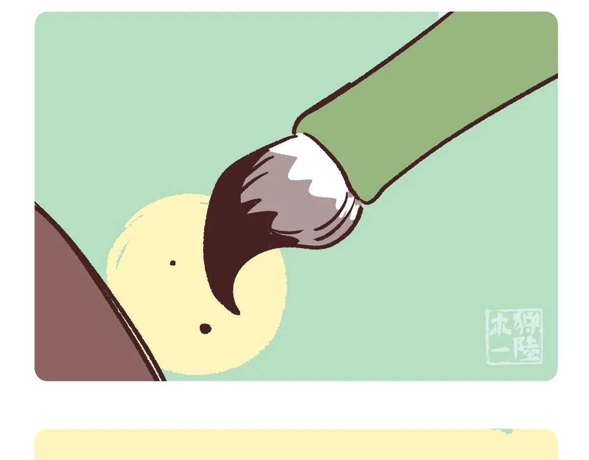 第253话 第10页