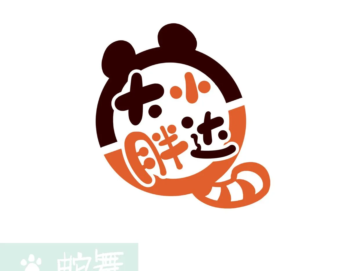 第253话 第13页