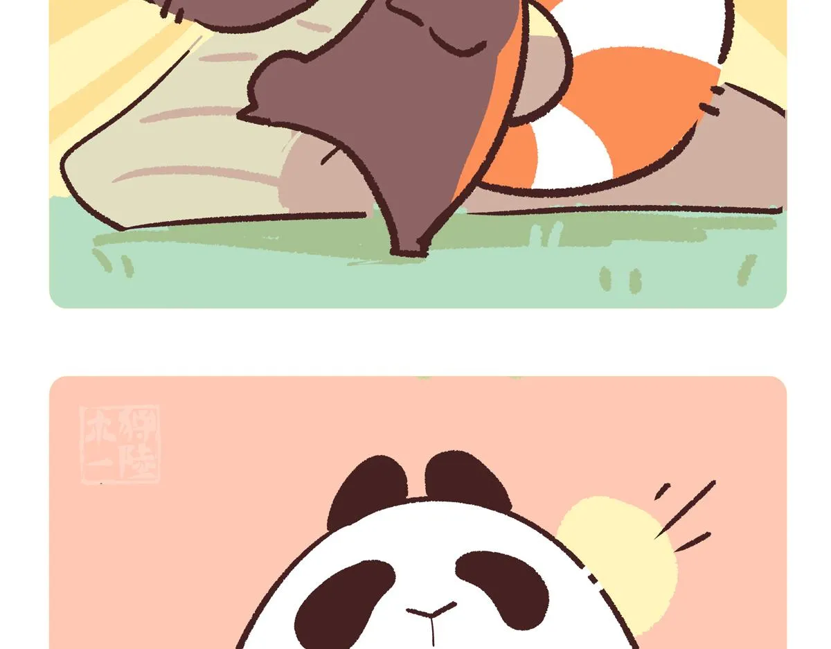 第253话 第17页