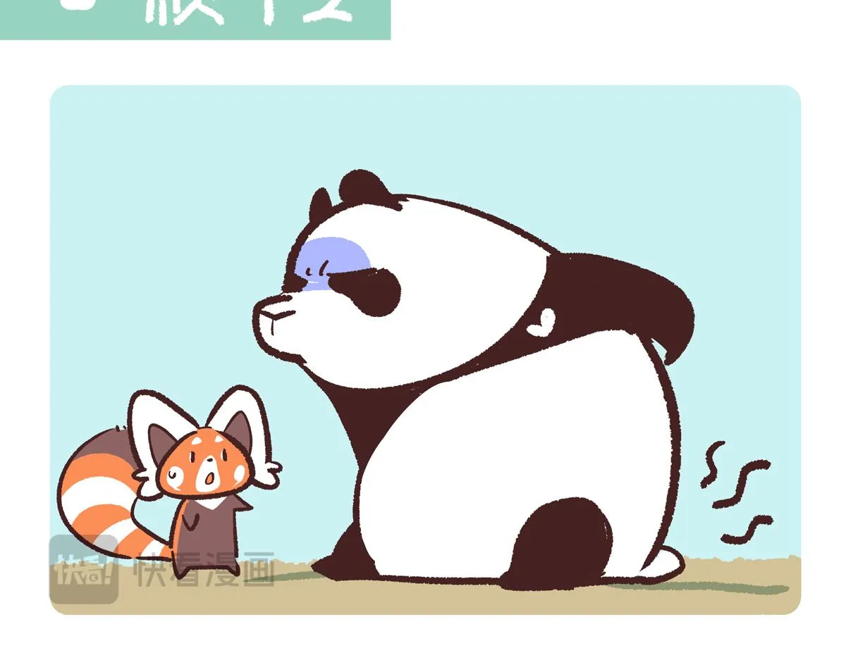 第254话 第8页