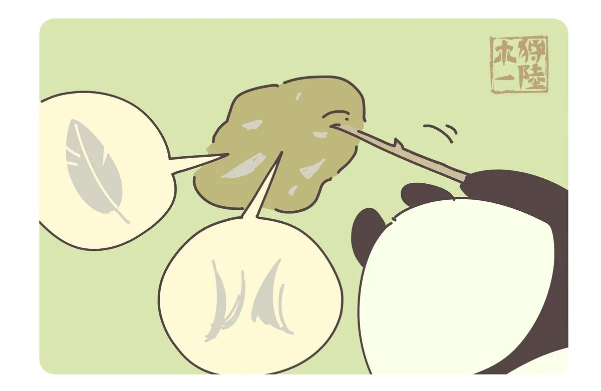 第254话 第28页