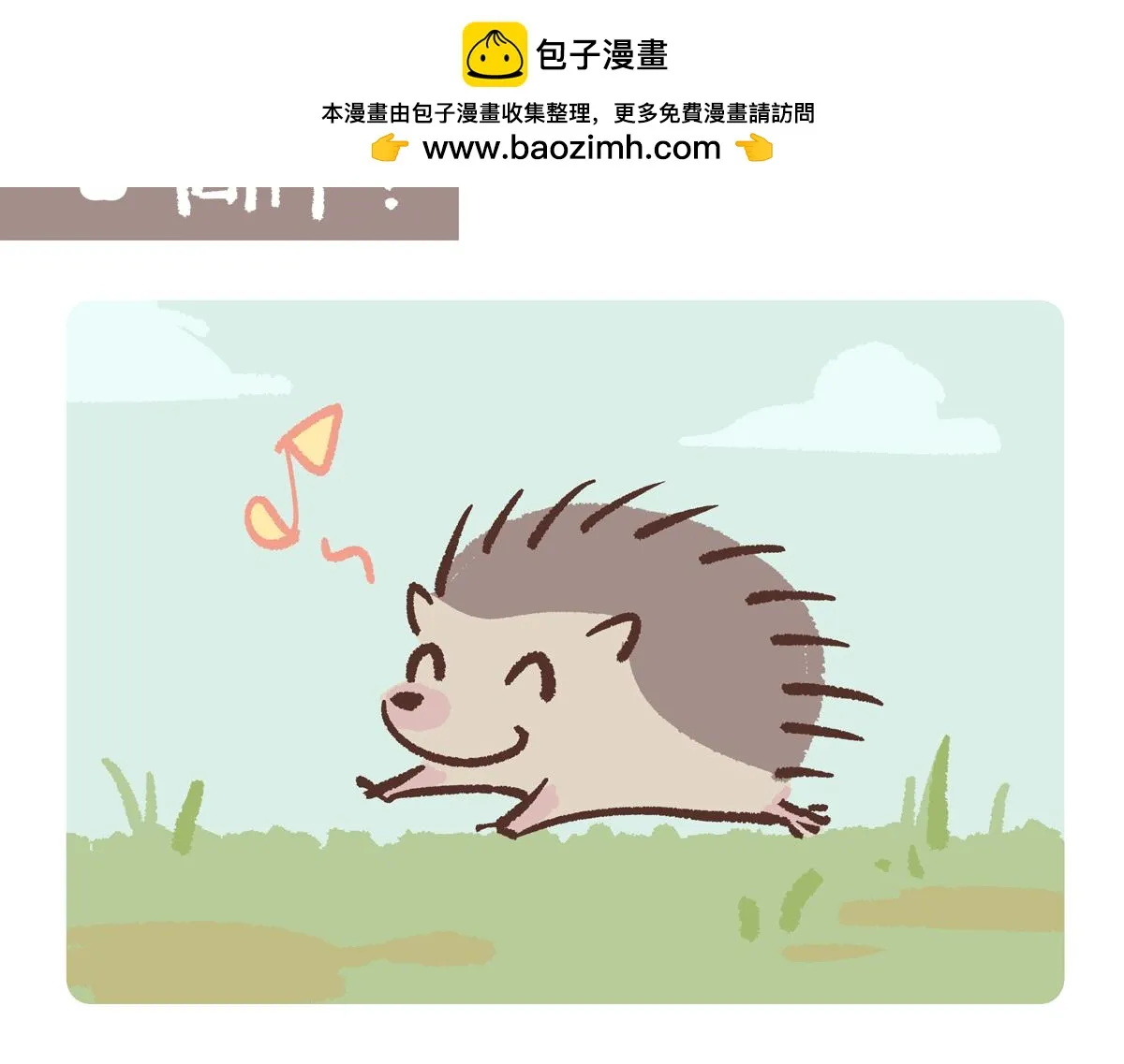 第255话 第2页