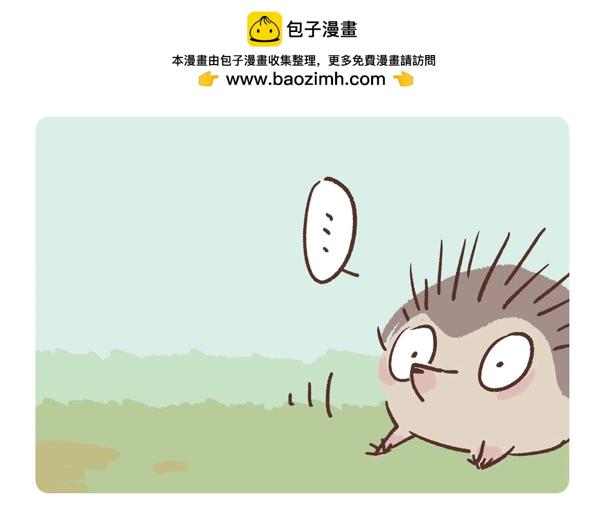 第255话 第9页