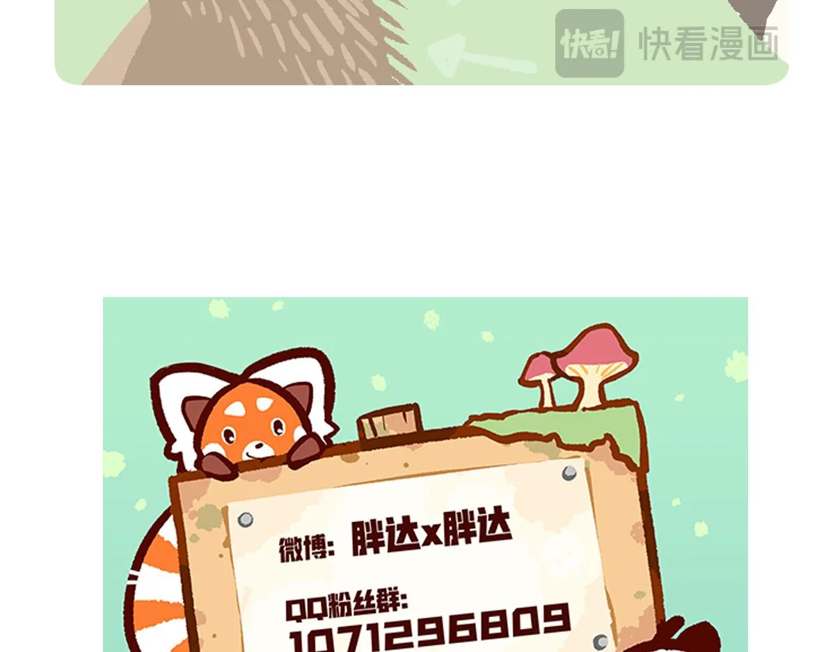第255话 第30页