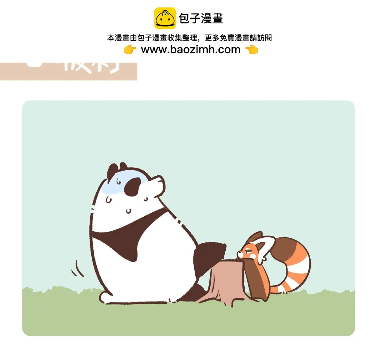 第256话 第2页