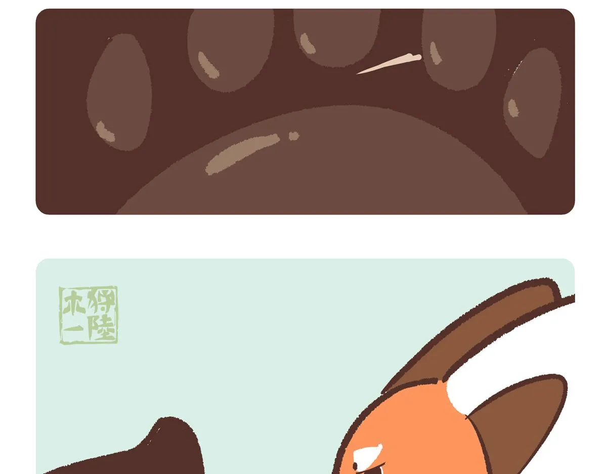 第256话 第4页