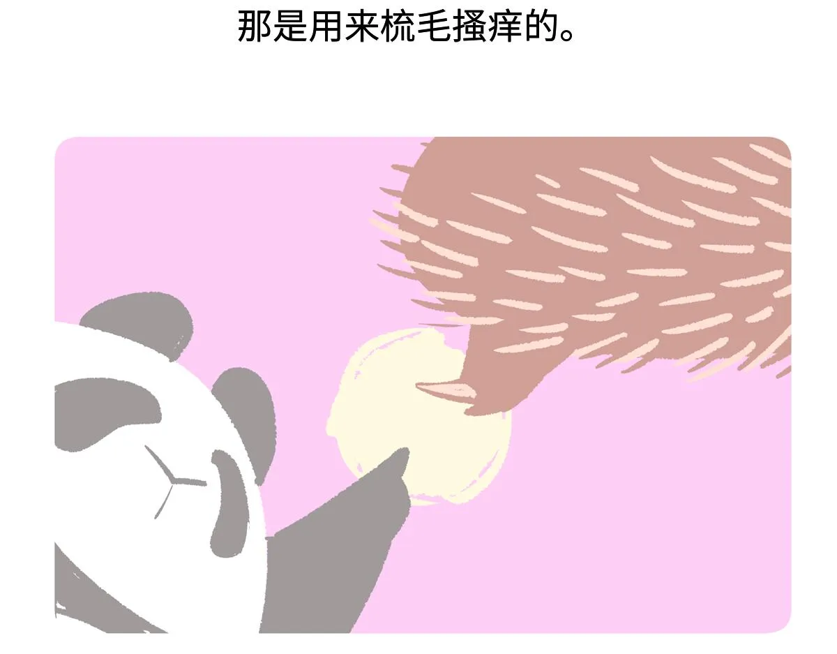 第256话 第24页