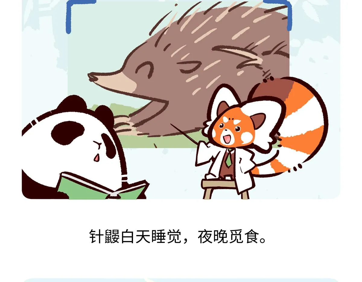 第256话 第27页