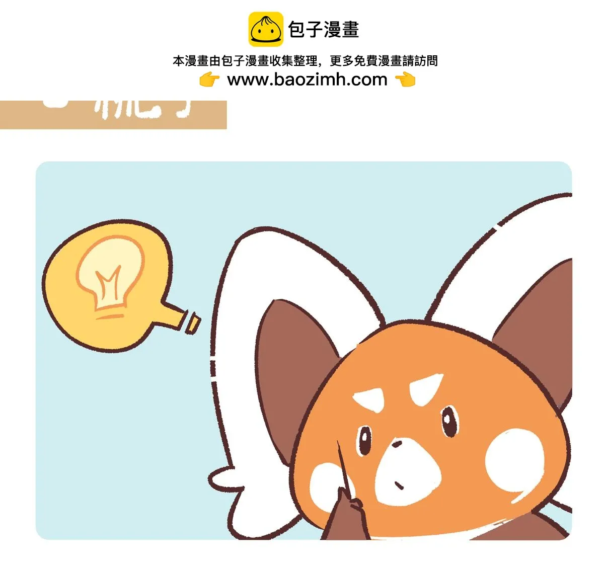 第257话 第2页