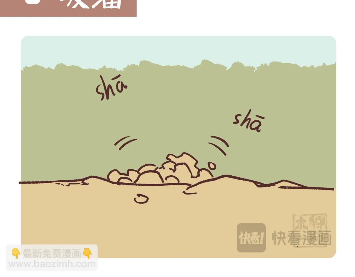 第257话 第8页