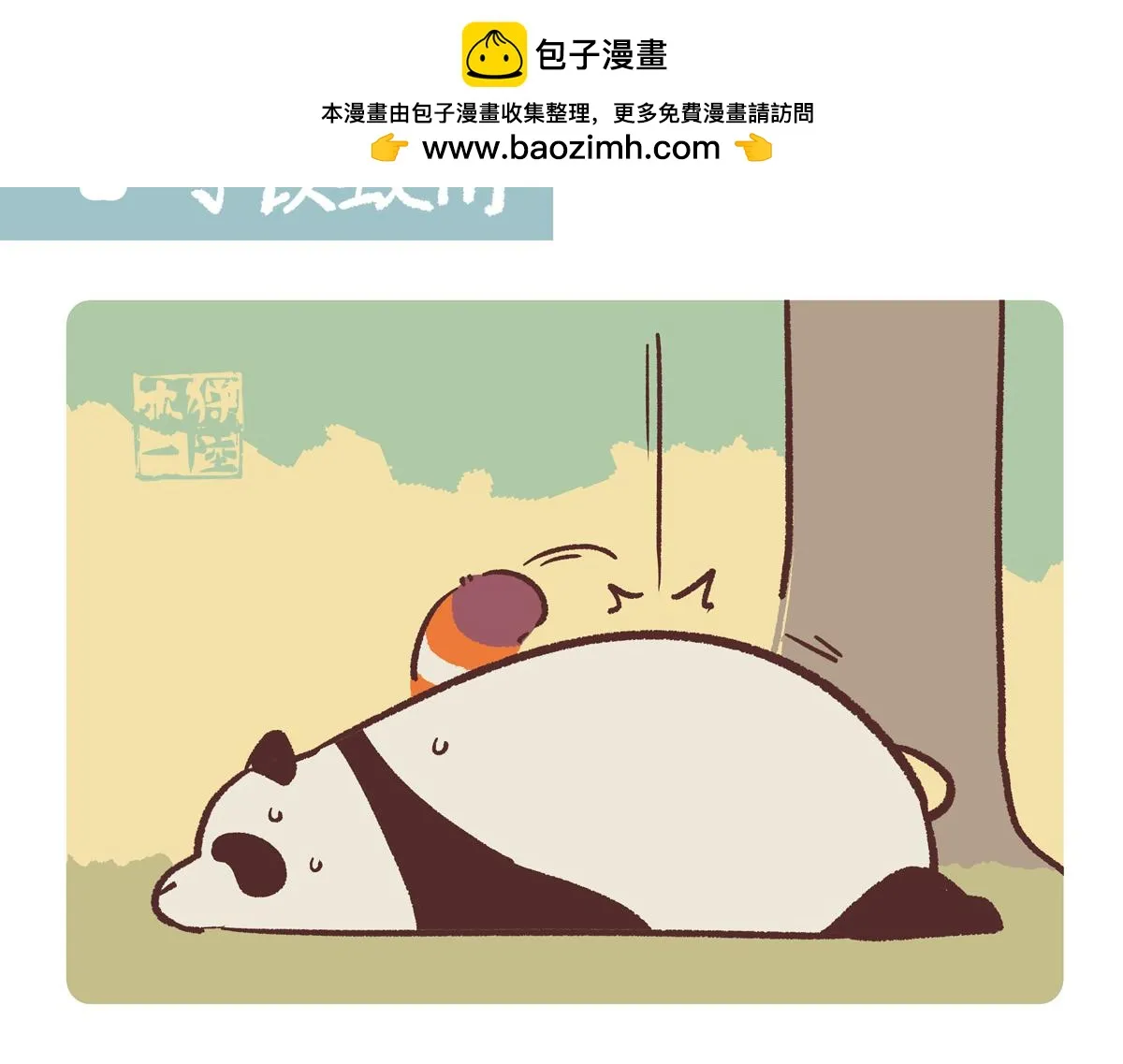 第259话 第16页