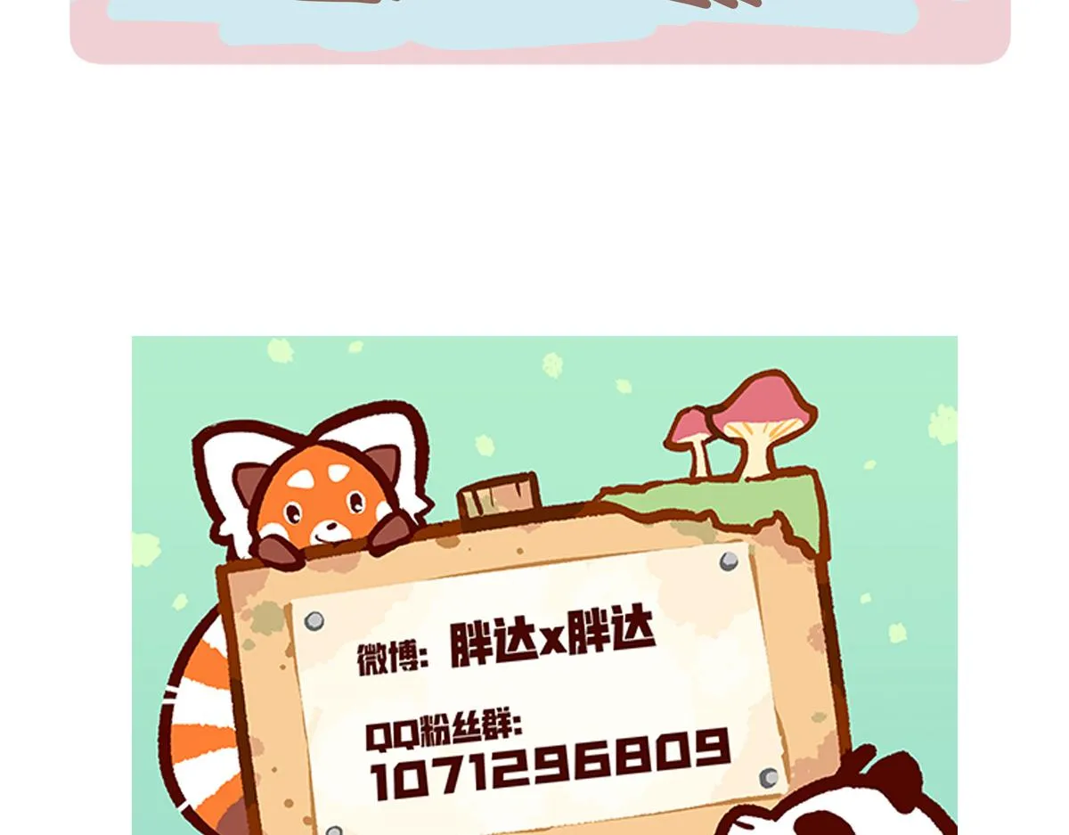 第259话 第32页