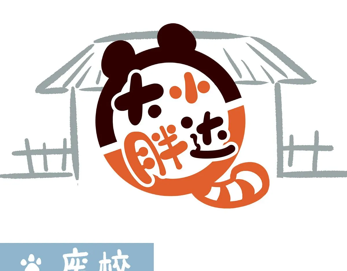 第260话 第1页