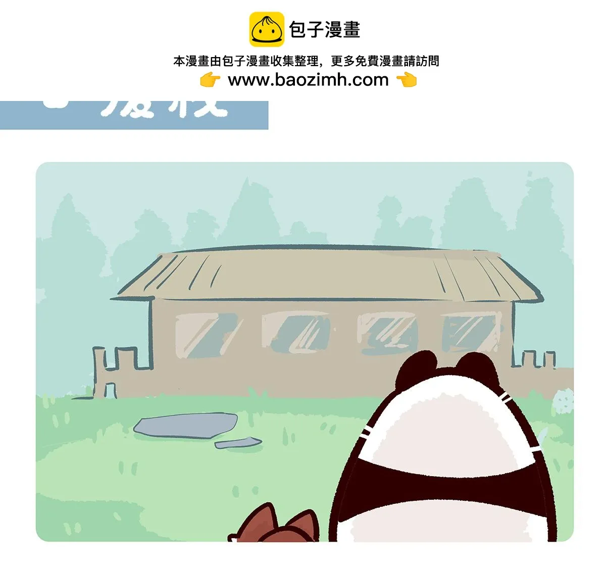 第260话 第2页